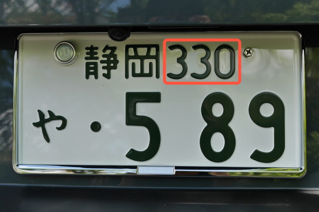 つい誰かに話したくなる 交通トリビア22選 ナンバープレートや道路の話 行政書士こはく事務所 静岡県の車庫証明 自動車登録 出張封印